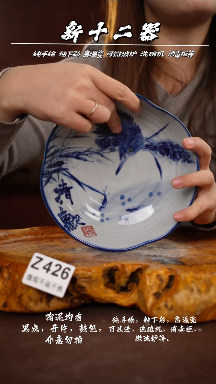 WZ426新十二器瓷器