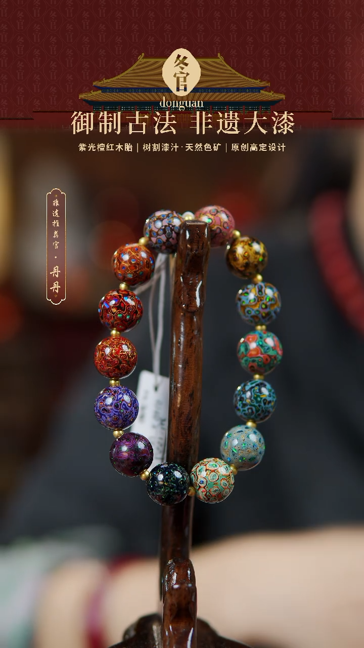 【闪购商品】1.2*14大漆珠手串。。。。