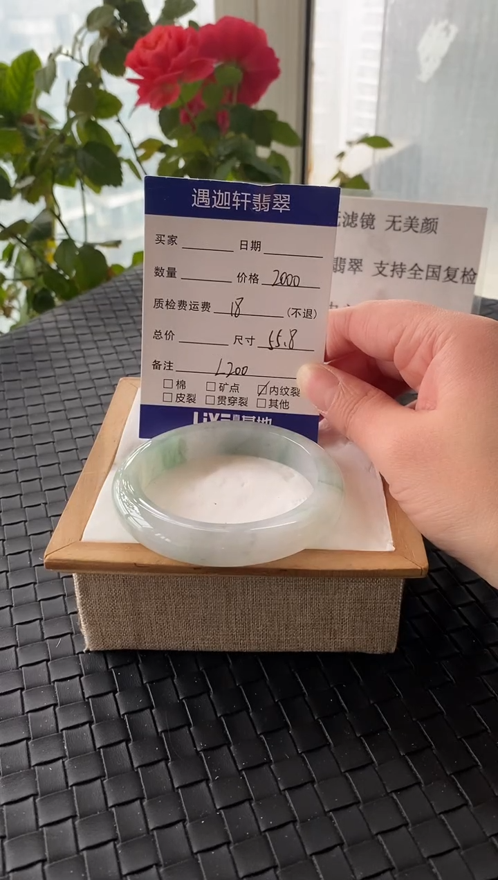 未镶嵌手镯翡翠55.8圈口 L200编码