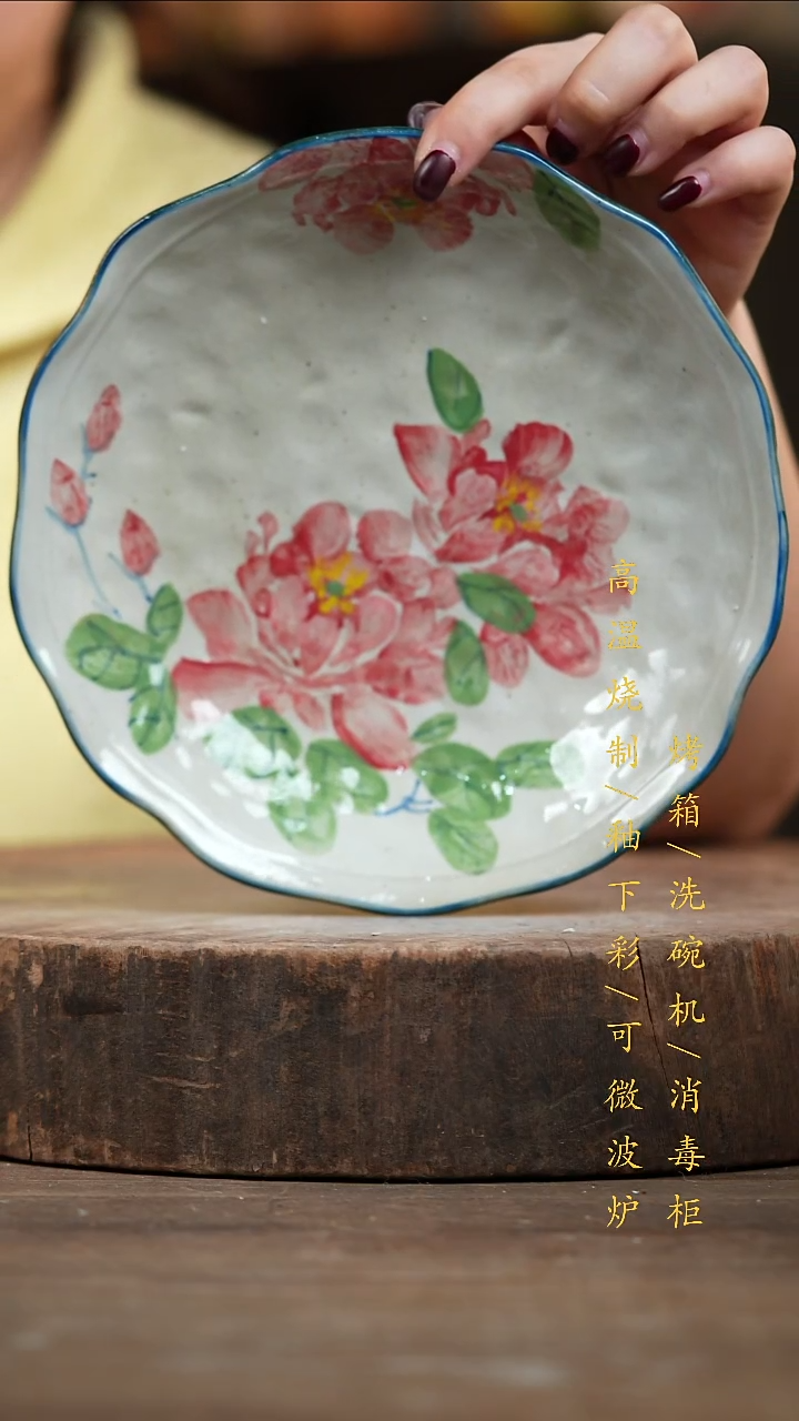 瓷片景德镇高温釉下彩（食品级）