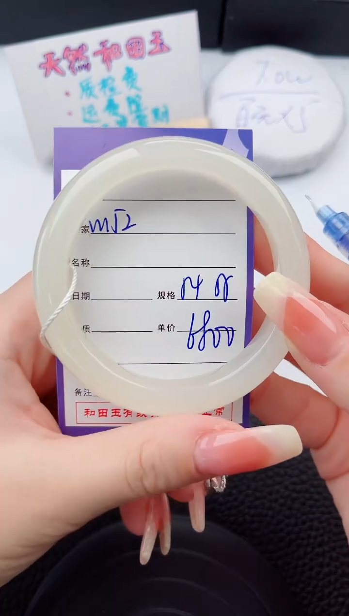 【闪购商品】和田玉手镯未镶嵌152微色差T9