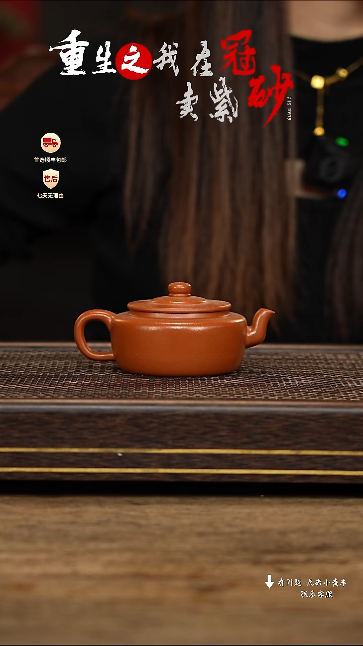 【闪购商品】紫砂茶壶冠砂茶器42