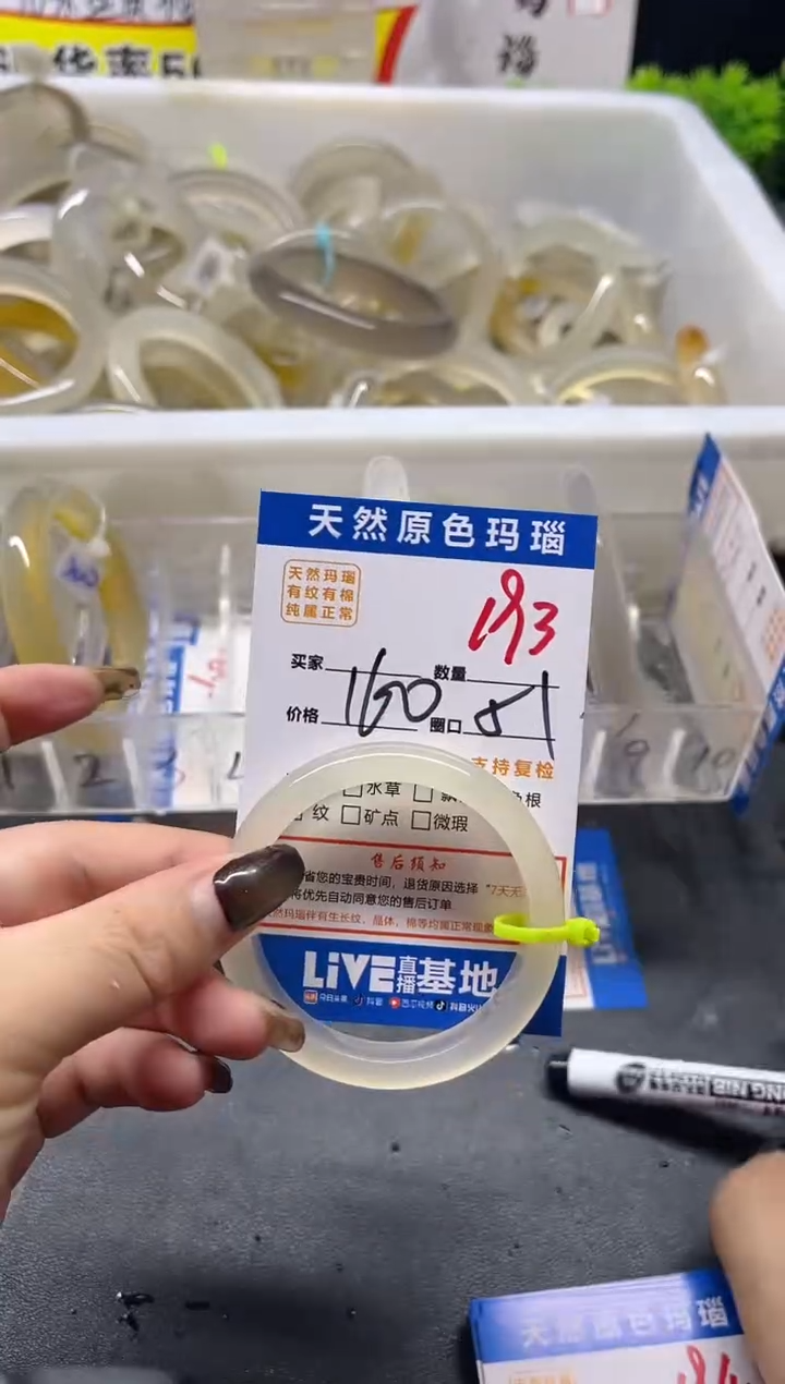 手镯玛瑙/玉髓未镶嵌193