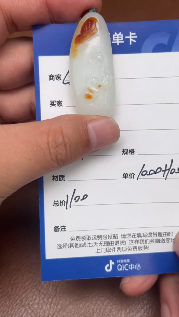 【闪购商品】和田玉2.9GZ多样性拍一发一未镶嵌47