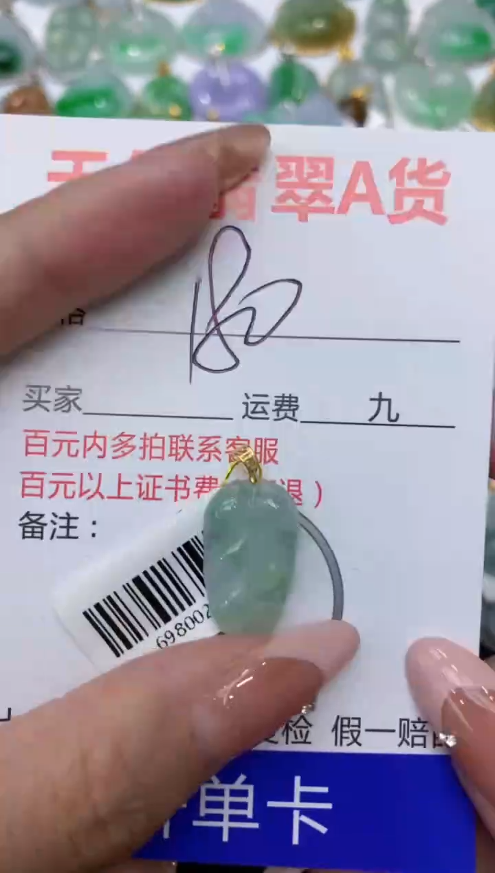 【闪购商品】翡翠颈饰18K金镶嵌111111111