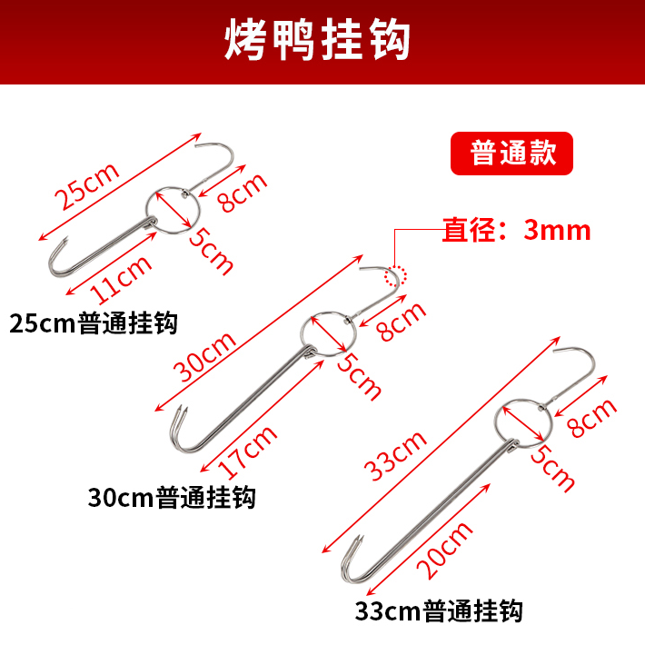 烧腊挂钩不锈钢烤鸭烤鸡烤鹅挂钩商用鹅尾针多用途烧烤烧腊配件