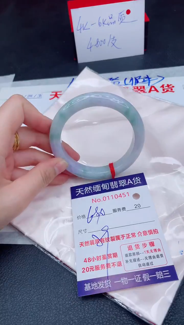 未镶嵌手镯翡翠680