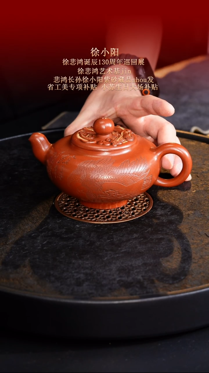 茶壶紫砂东坡紫砂甄选紫砂壶—徐小阳