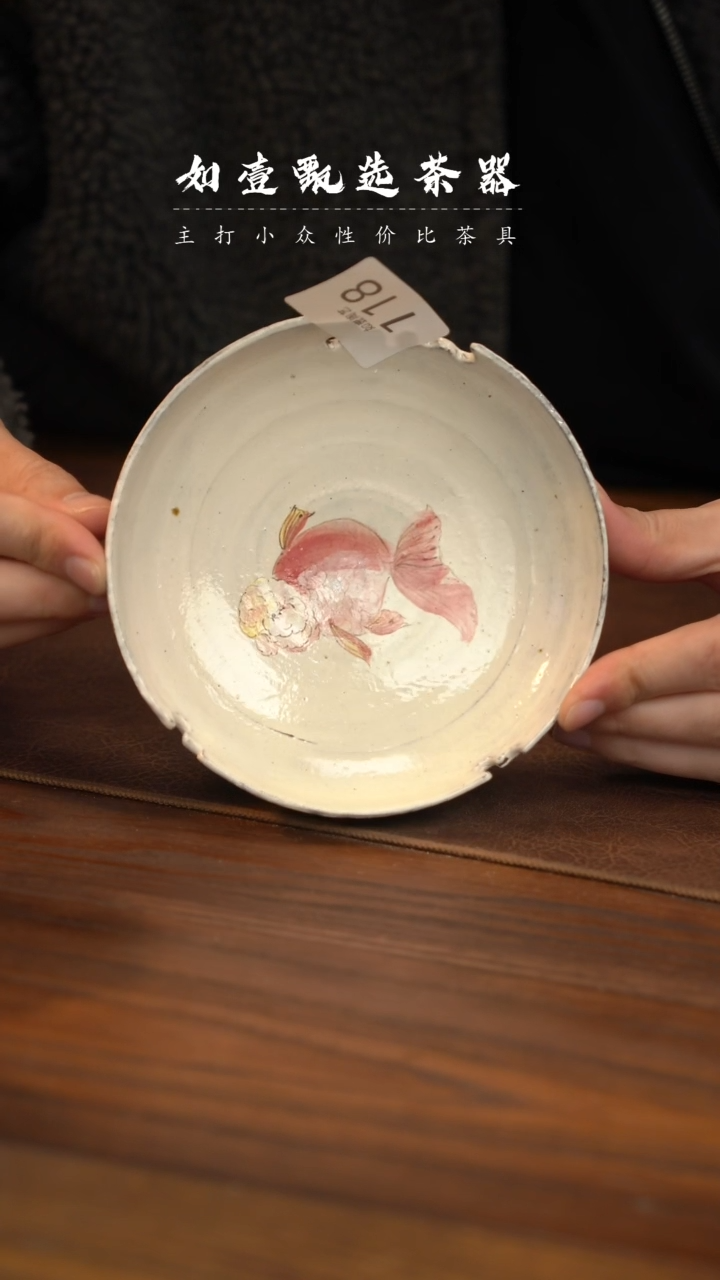 【闪购商品】如壹陶艺甄选好物