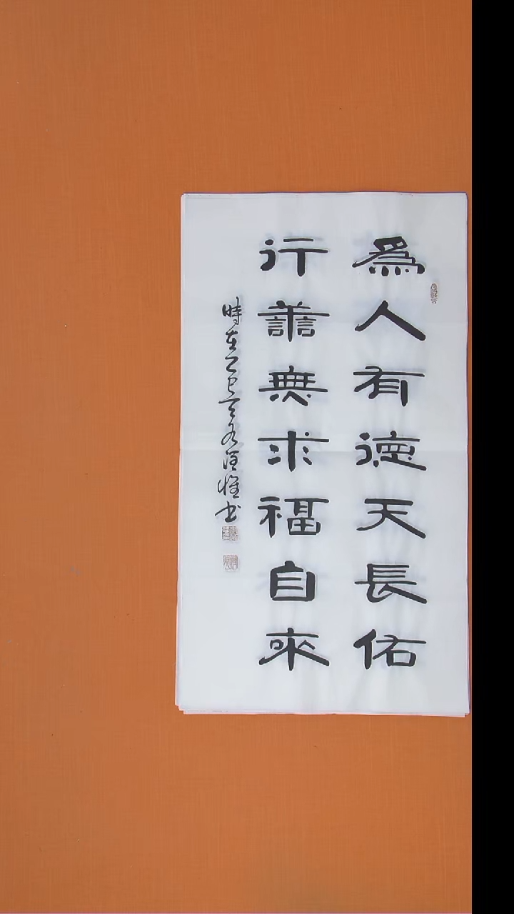 书法李老师书法作品100*50