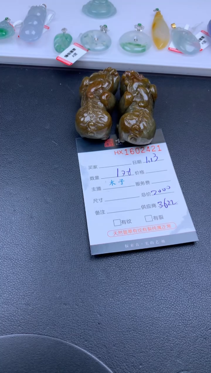 【闪购商品】翡翠挂件未镶嵌哈轩 挂件1