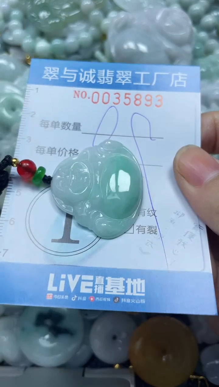 【闪购商品】翡翠颈饰未镶嵌闪购0035893