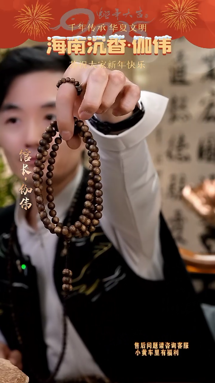 【闪购商品】沉香手串海南母树白棋楠圆珠多圈多样性发货