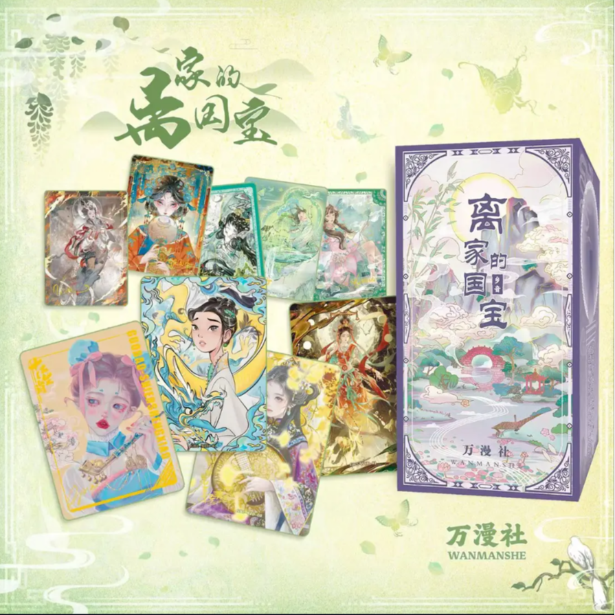 【玩法合集】万漫社《离家的国宝2乡音》典藏卡默认代拆