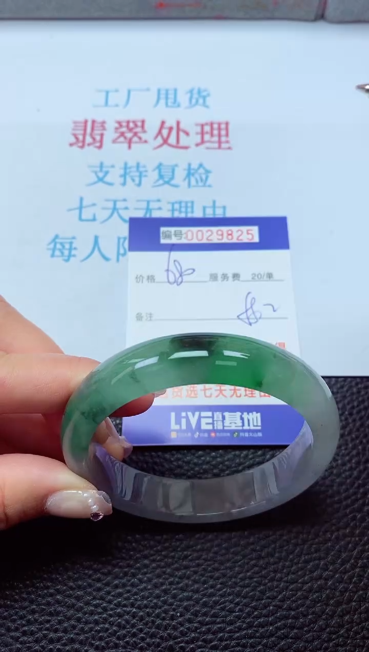 【闪购商品】以实物为准0000029825