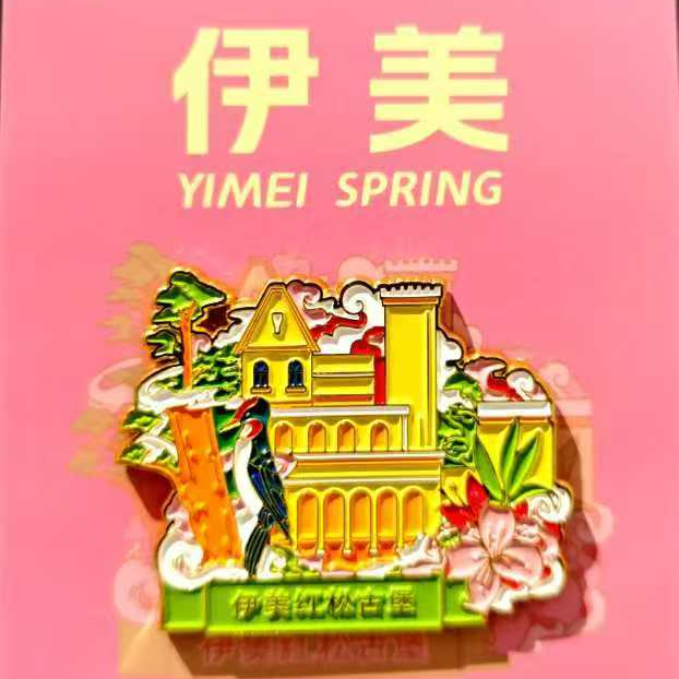 伊美四季文创冰箱贴（红松古堡）