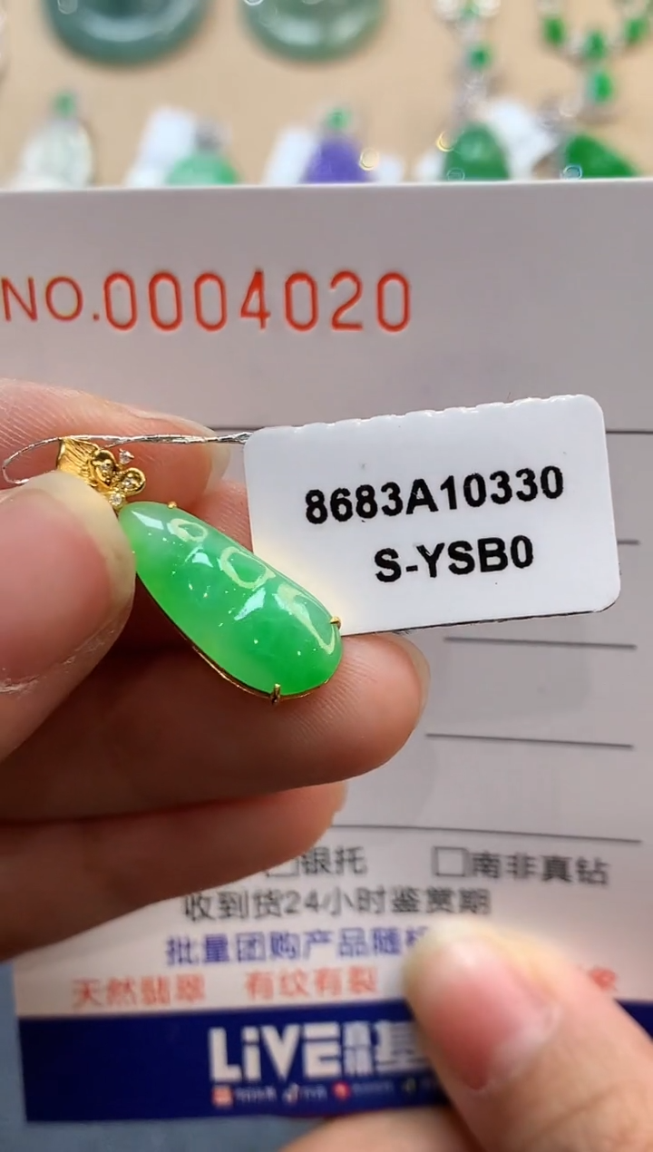 【闪购商品】翡翠吊坠(不含链)18K金镶嵌4020   