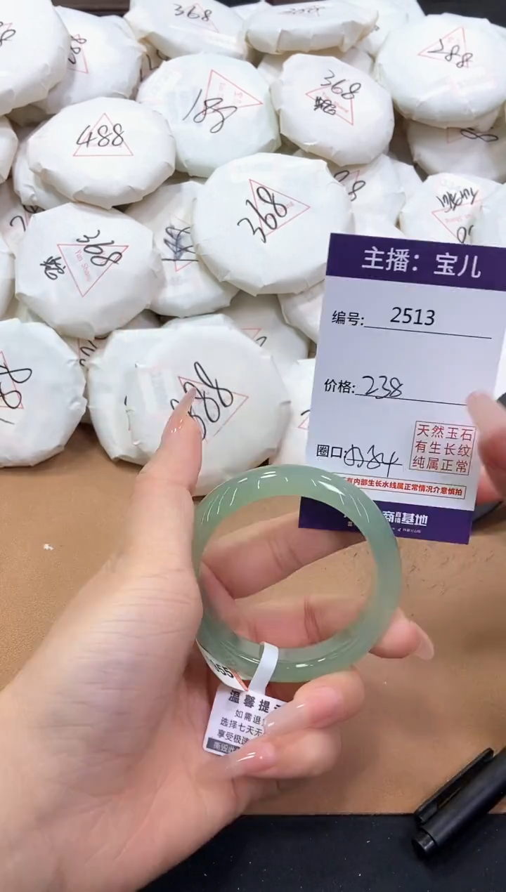 【闪购商品】玛瑙/玉髓手镯未镶嵌2513