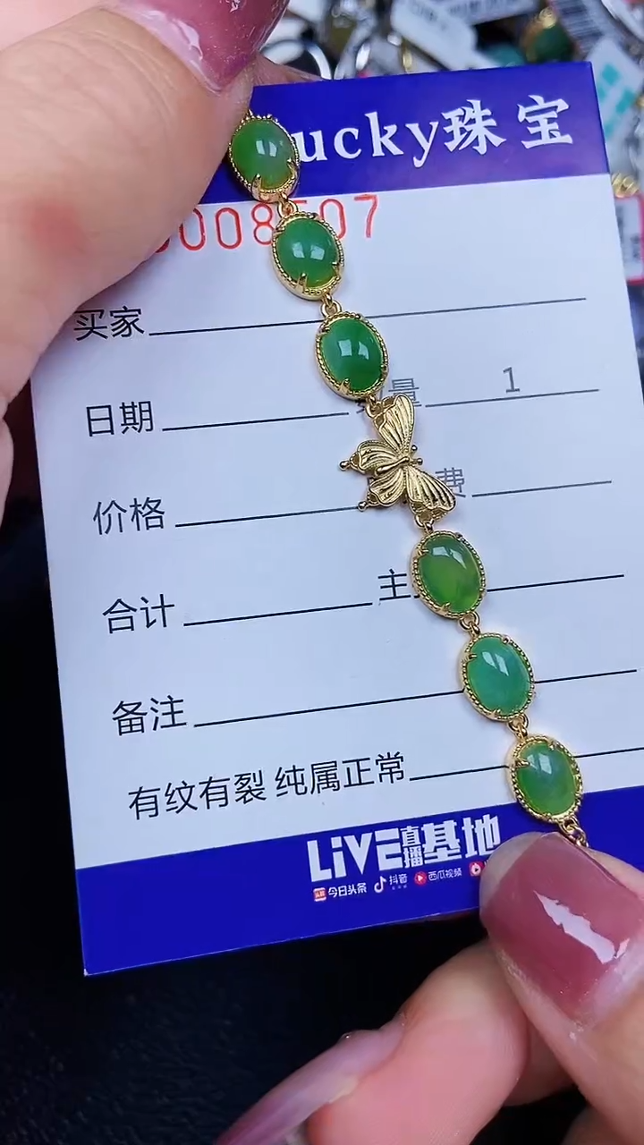 颈饰银S925镶嵌翡翠8507