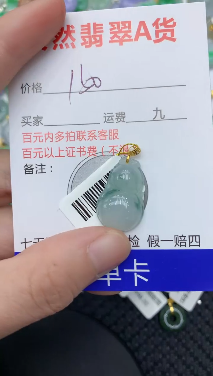 【闪购商品】翡翠颈饰18K金镶嵌1111111111
