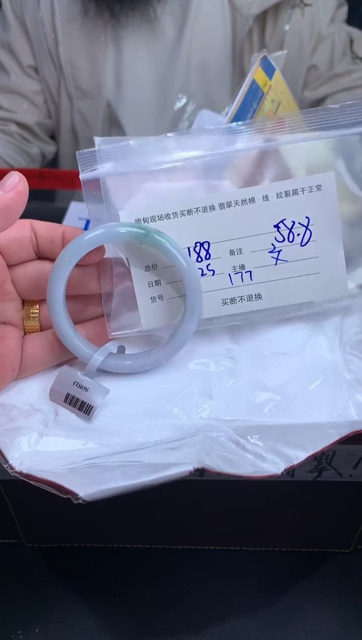 【闪购商品】定制翡翠未镶嵌毛货手镯需精细抛光/58