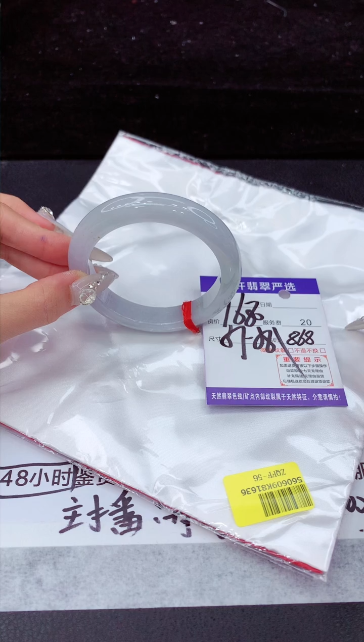 翡翠手镯未镶嵌1