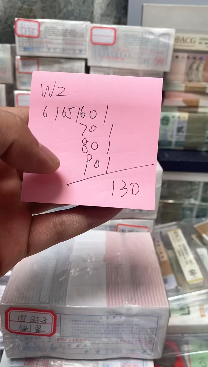 用****8直播间指定商品WZ  4刀