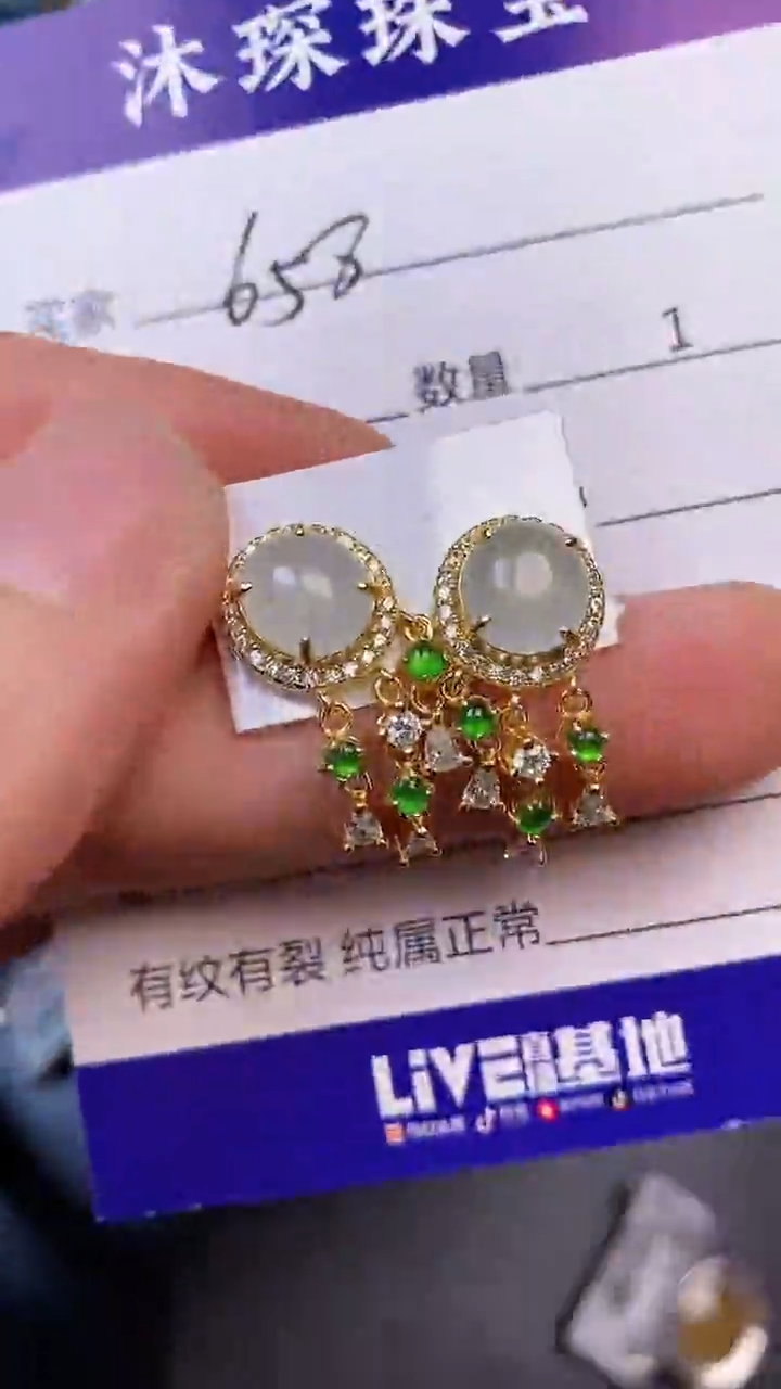 翡翠戒指未镶嵌6580