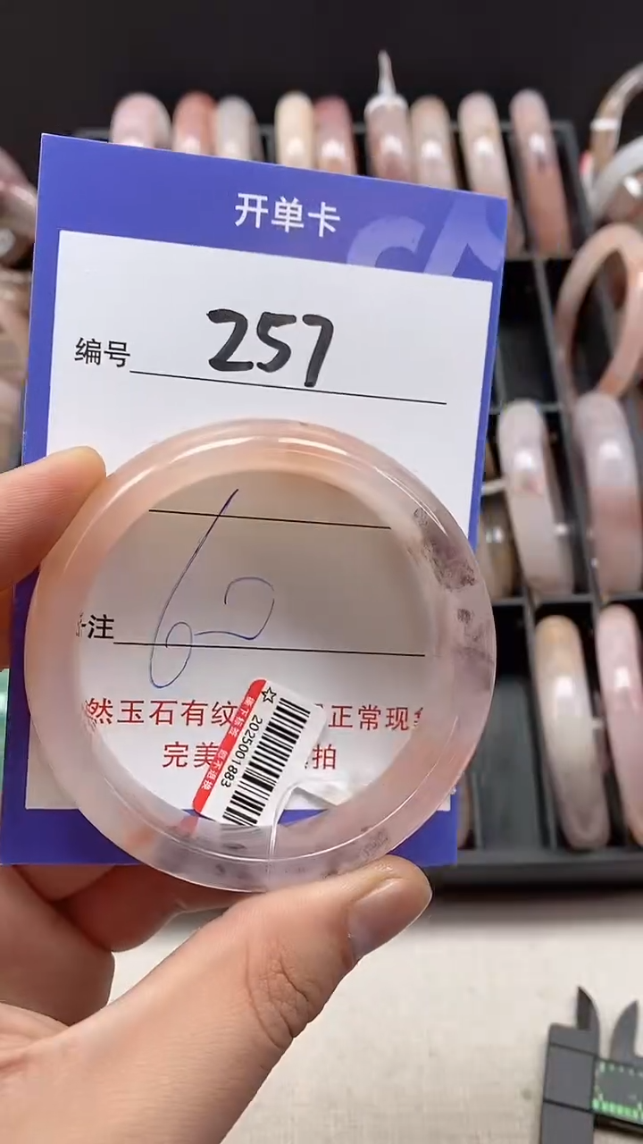 【闪购商品】石英质玉手镯未镶嵌257