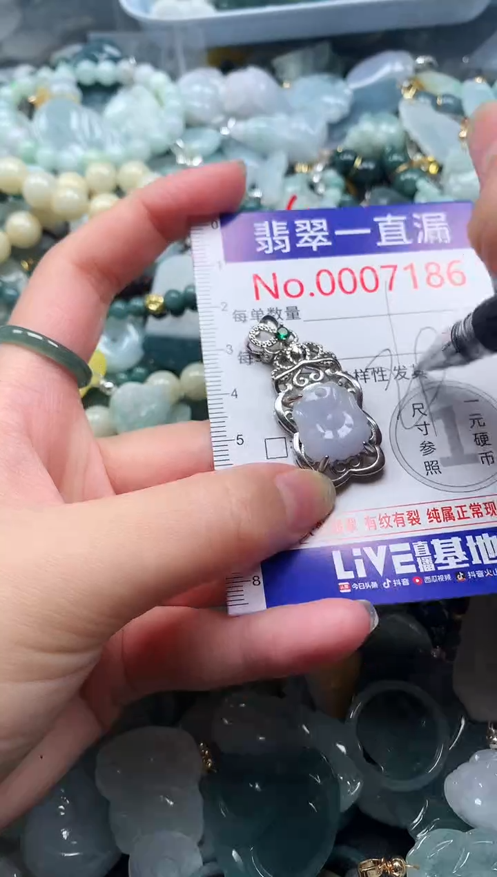【闪购商品】翡翠吊坠(不含链)未镶嵌7186