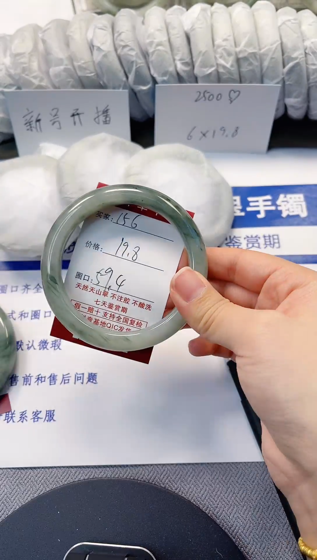 未镶嵌手镯石英质玉156-59/60