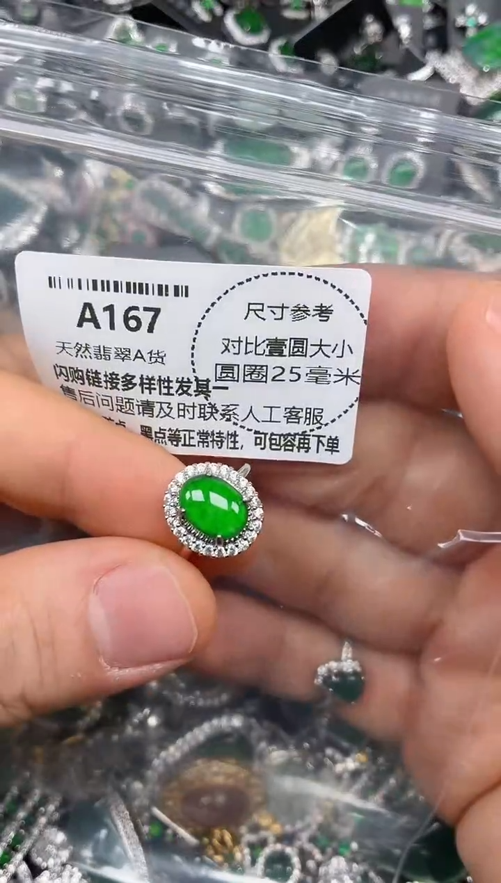 颈饰未镶嵌翡翠A167戒指