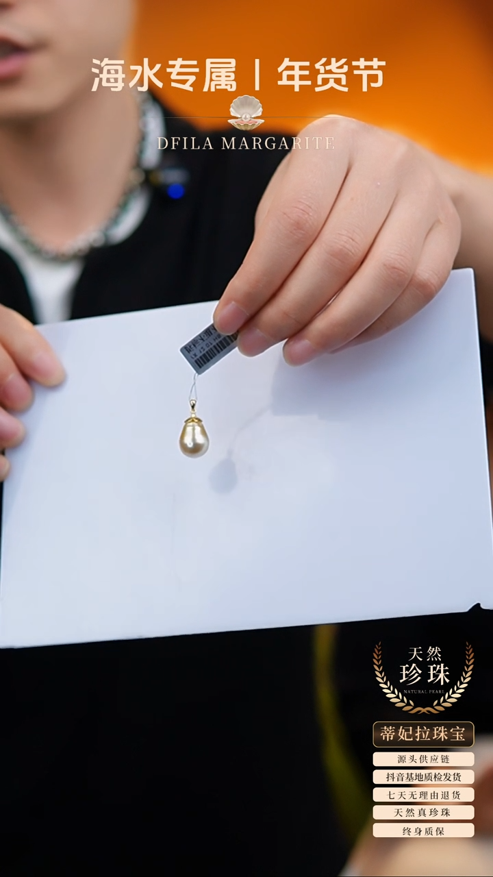 【闪购商品】海水珍珠颈饰未镶嵌吊坠