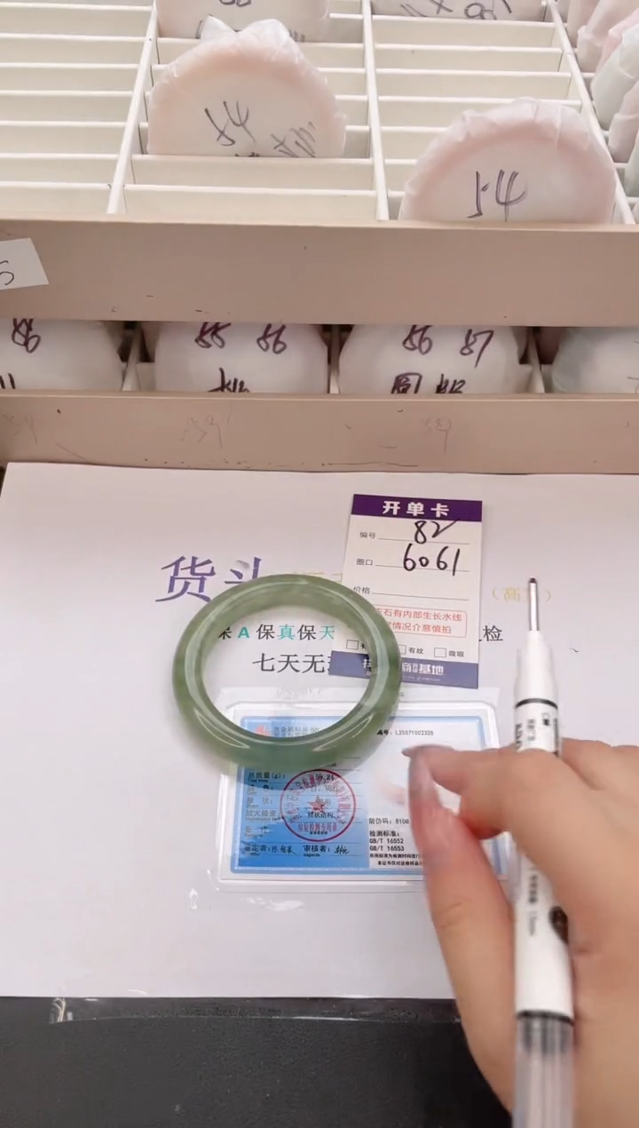 石英质玉手镯未镶嵌编号  S82