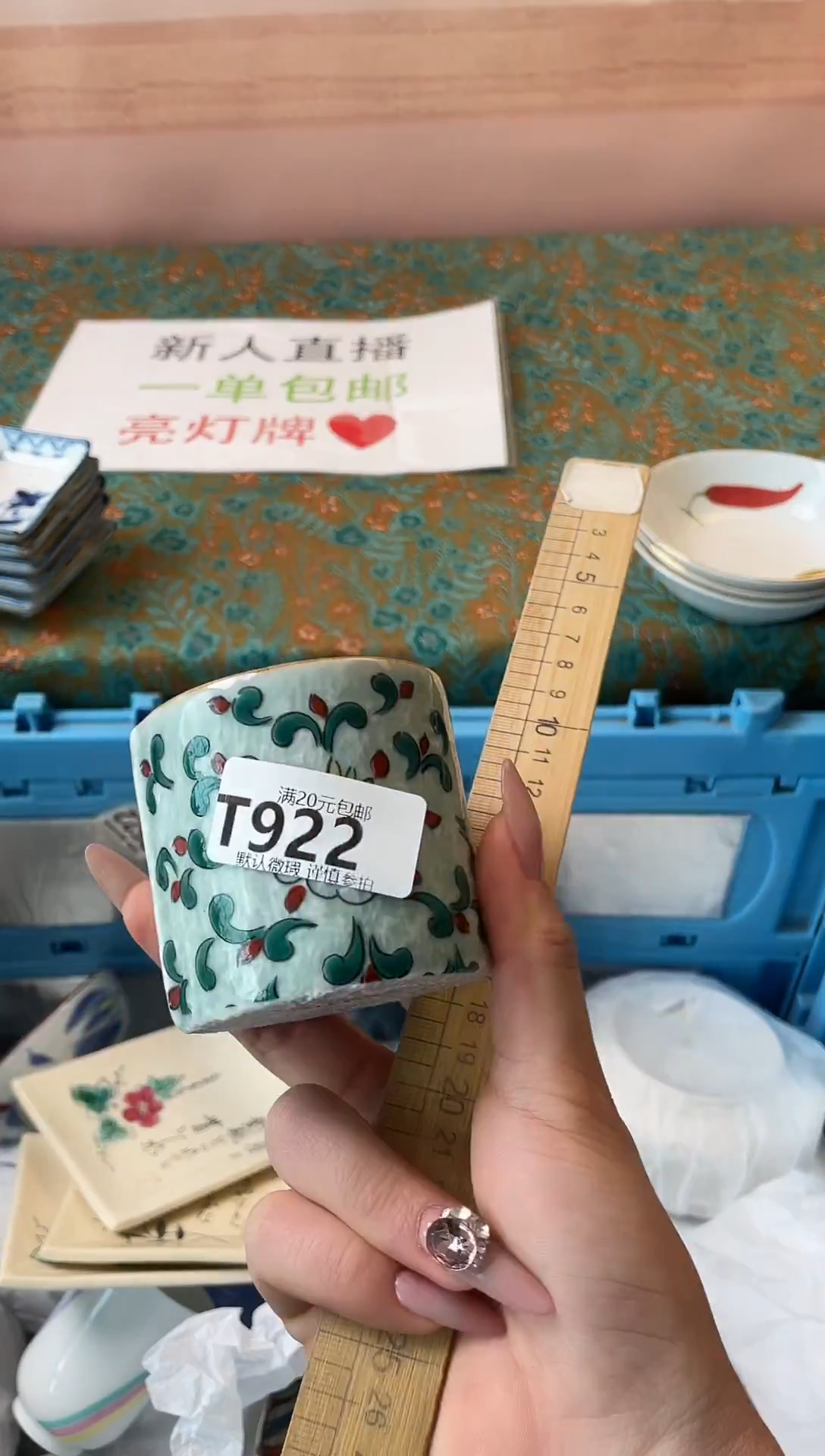 瓷片云***0瓷器瓷器T922