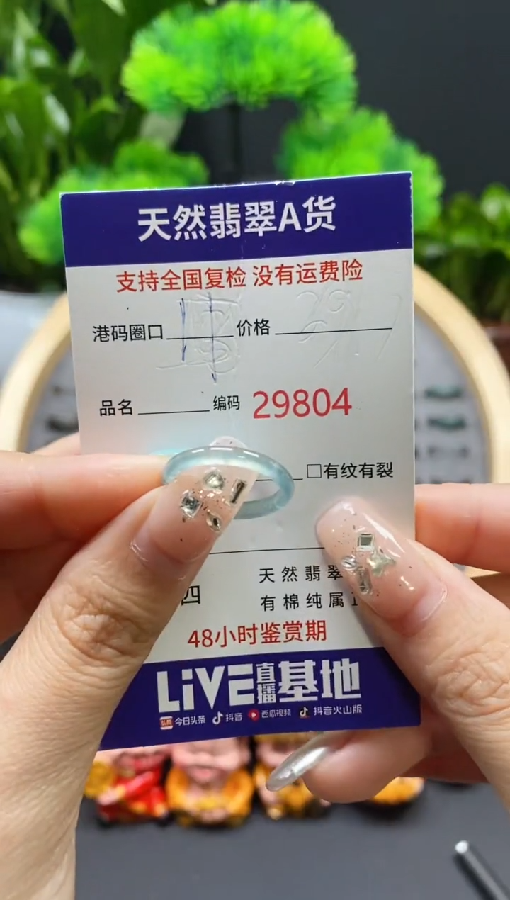 【闪购商品】翡翠戒指未镶嵌天然翡翠戒圈9804