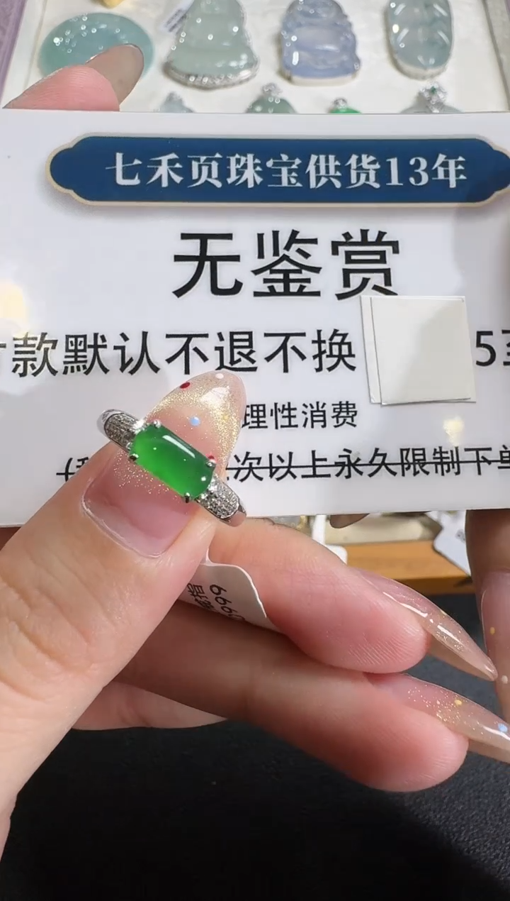 【闪购商品】翡翠戒指18K金镶嵌买断无鉴赏不退换钻石镶嵌
