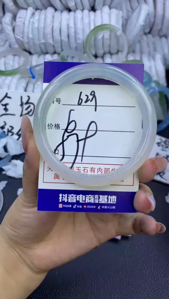 玛瑙/玉髓手镯未镶嵌629