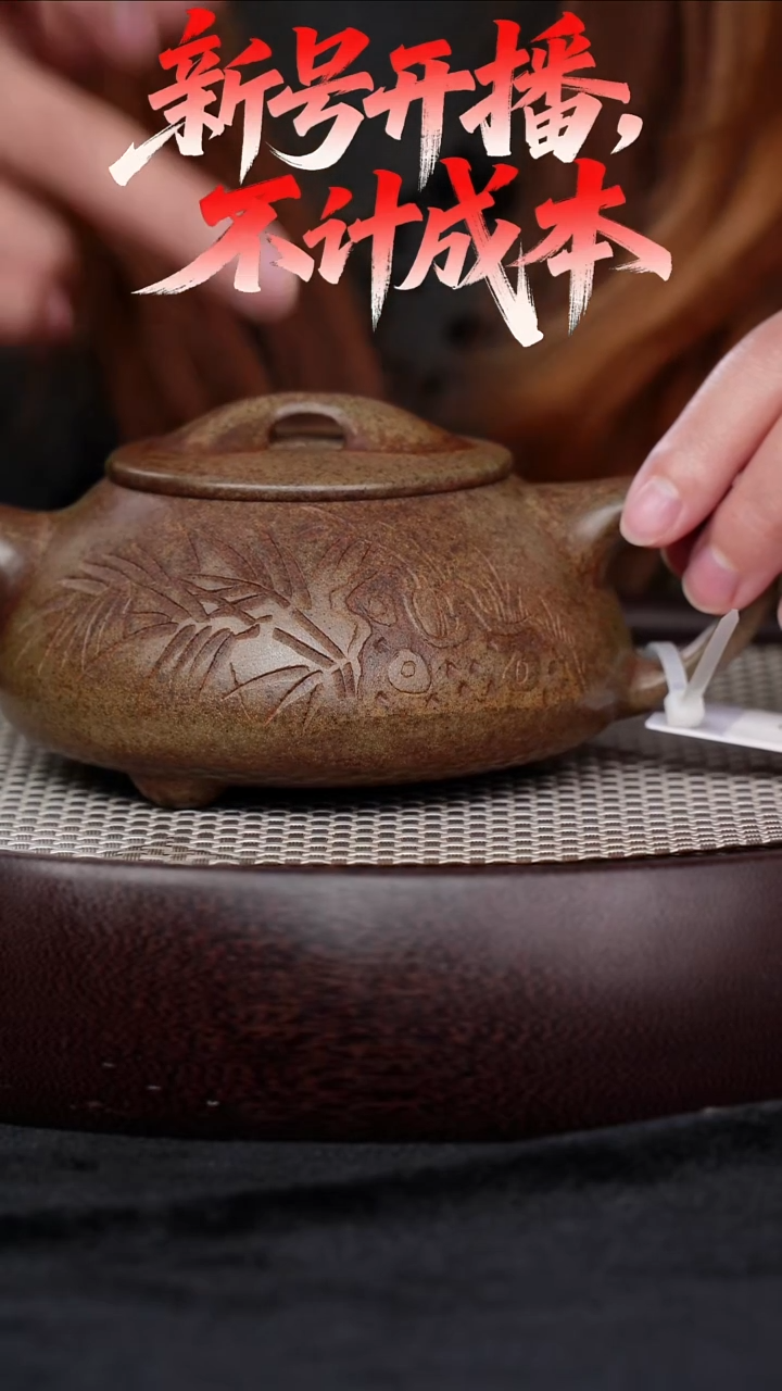 宜兴紫砂壶刻竹石瓢h07087