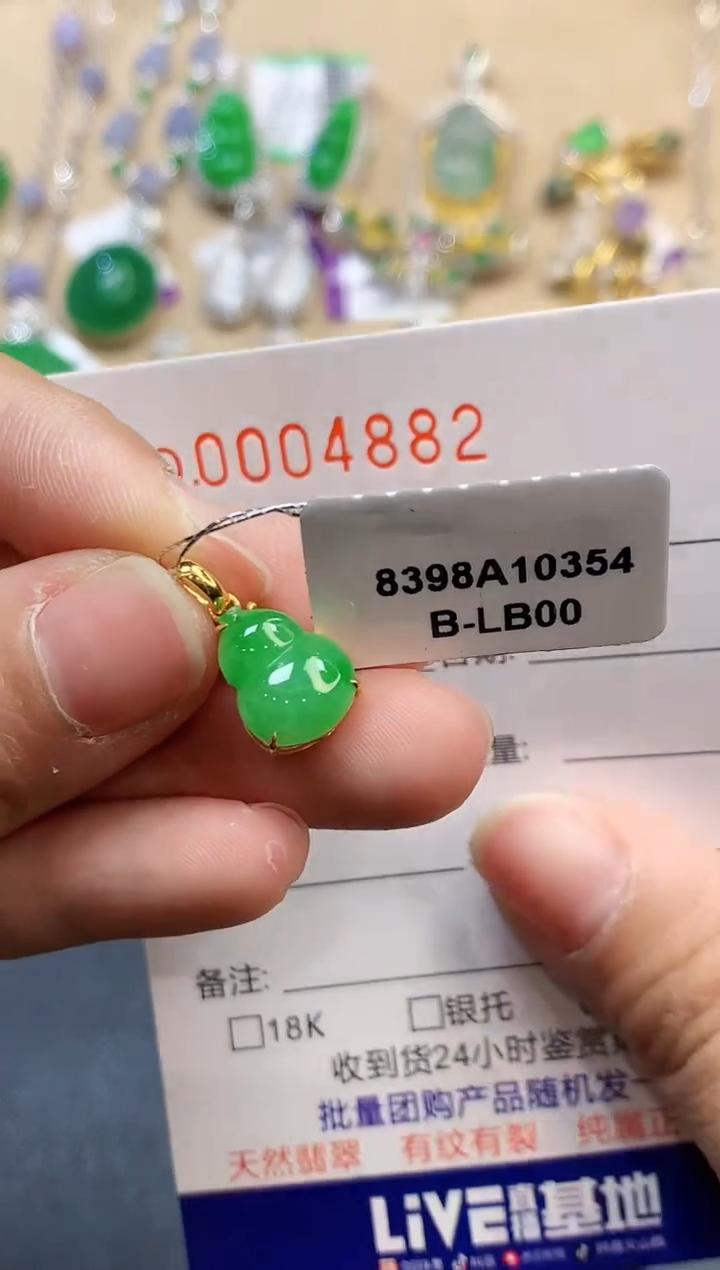 【闪购商品】翡翠吊坠(不含链)18K金镶嵌4882   