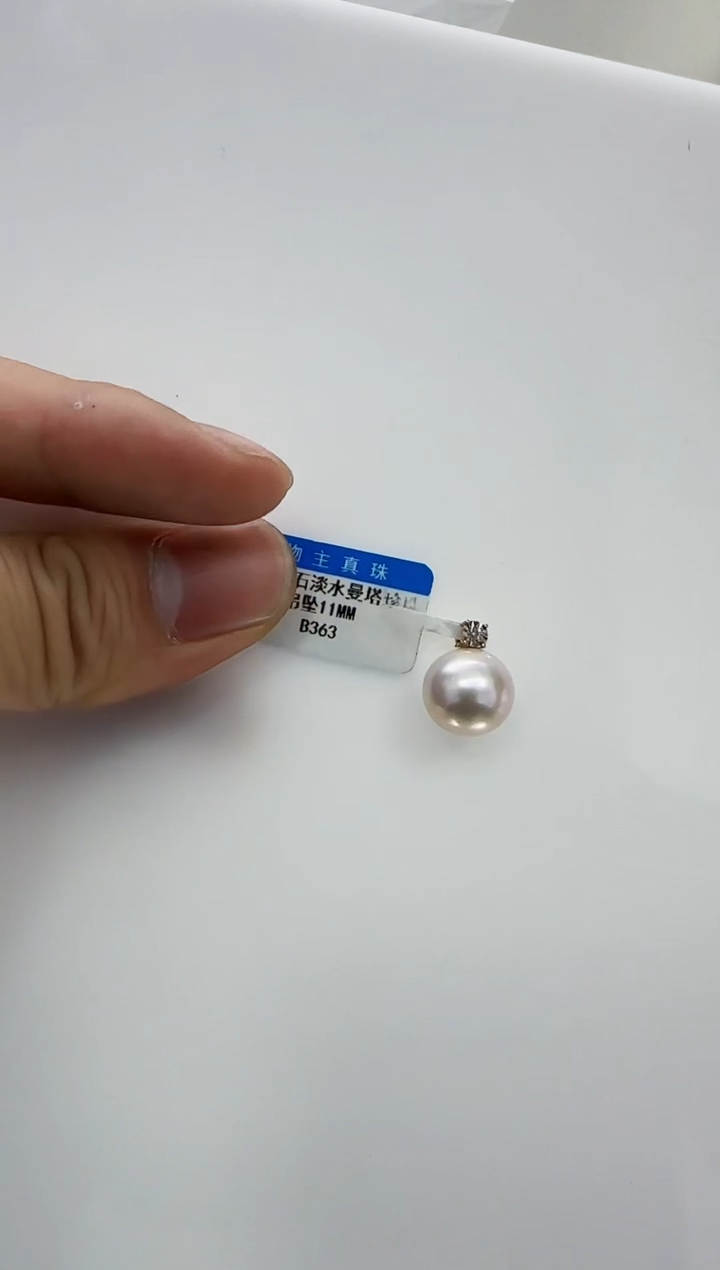 【闪购商品】淡水珍珠DA18K金镶嵌b363 吊坠11