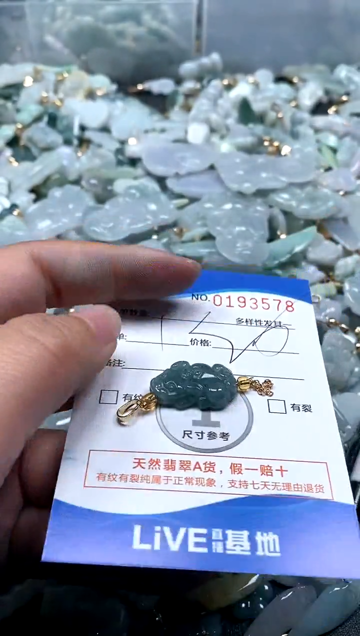 【闪购商品】翡翠颈饰未镶嵌闪购商品0193578