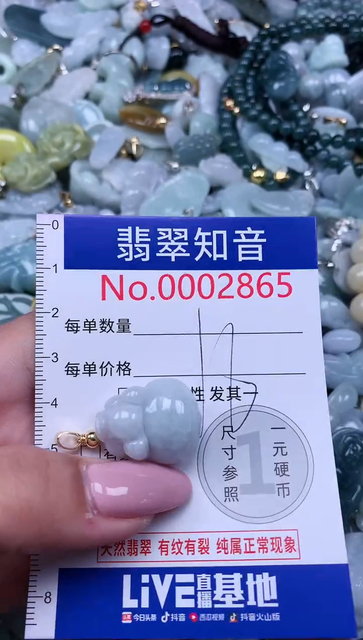【闪购商品】翡翠吊坠(不含链)未镶嵌2865