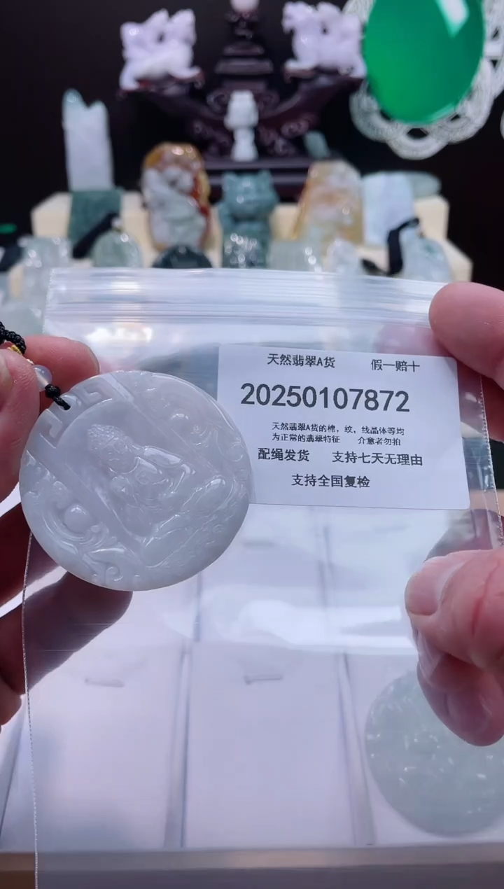 【闪购商品】翡翠颈饰未镶嵌闪购商品8号店200250010025