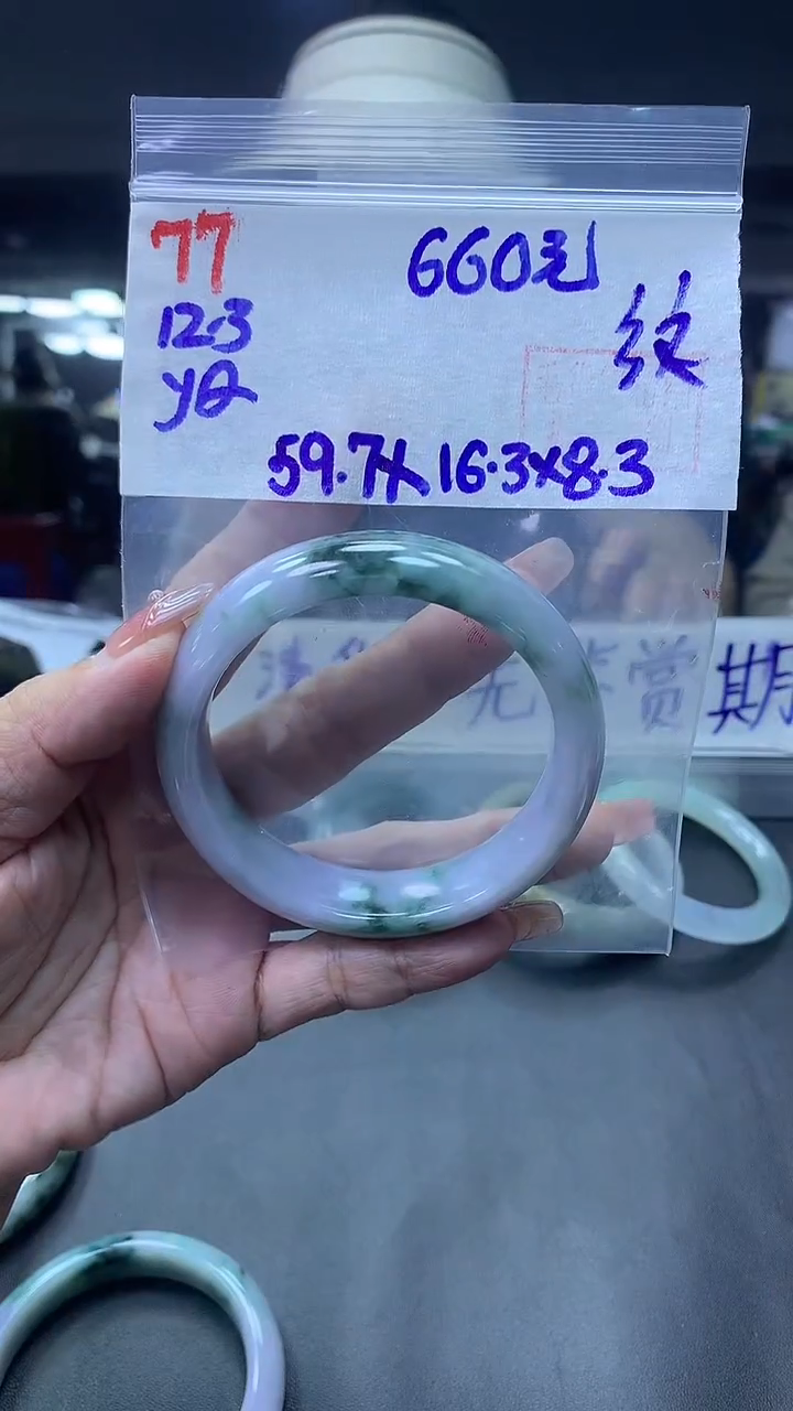 未镶嵌定制翡翠77手镯59.7纹+660元+拍一发一   