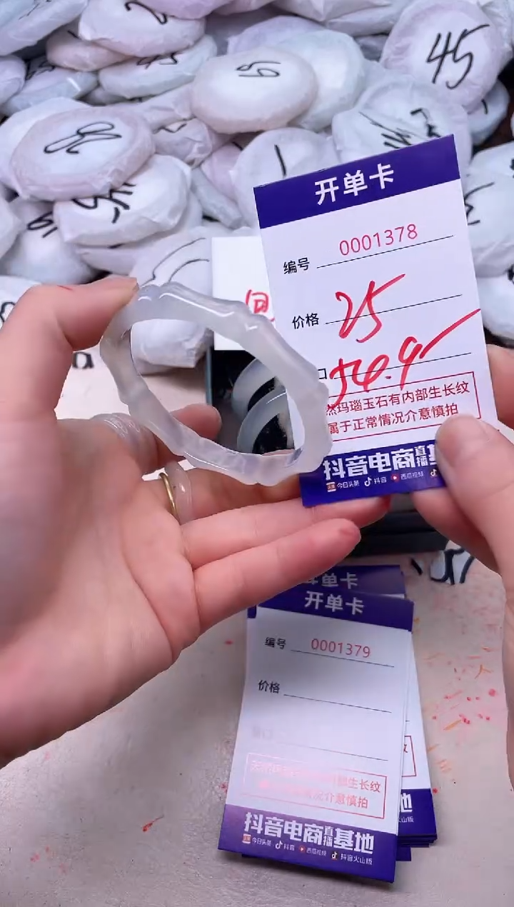 玛瑙/玉髓手镯未镶嵌1378