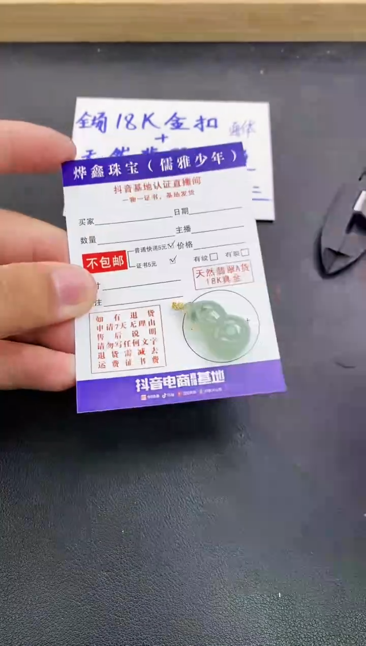 颈饰18K金镶嵌翡翠天然翡翠A货赠皮绳