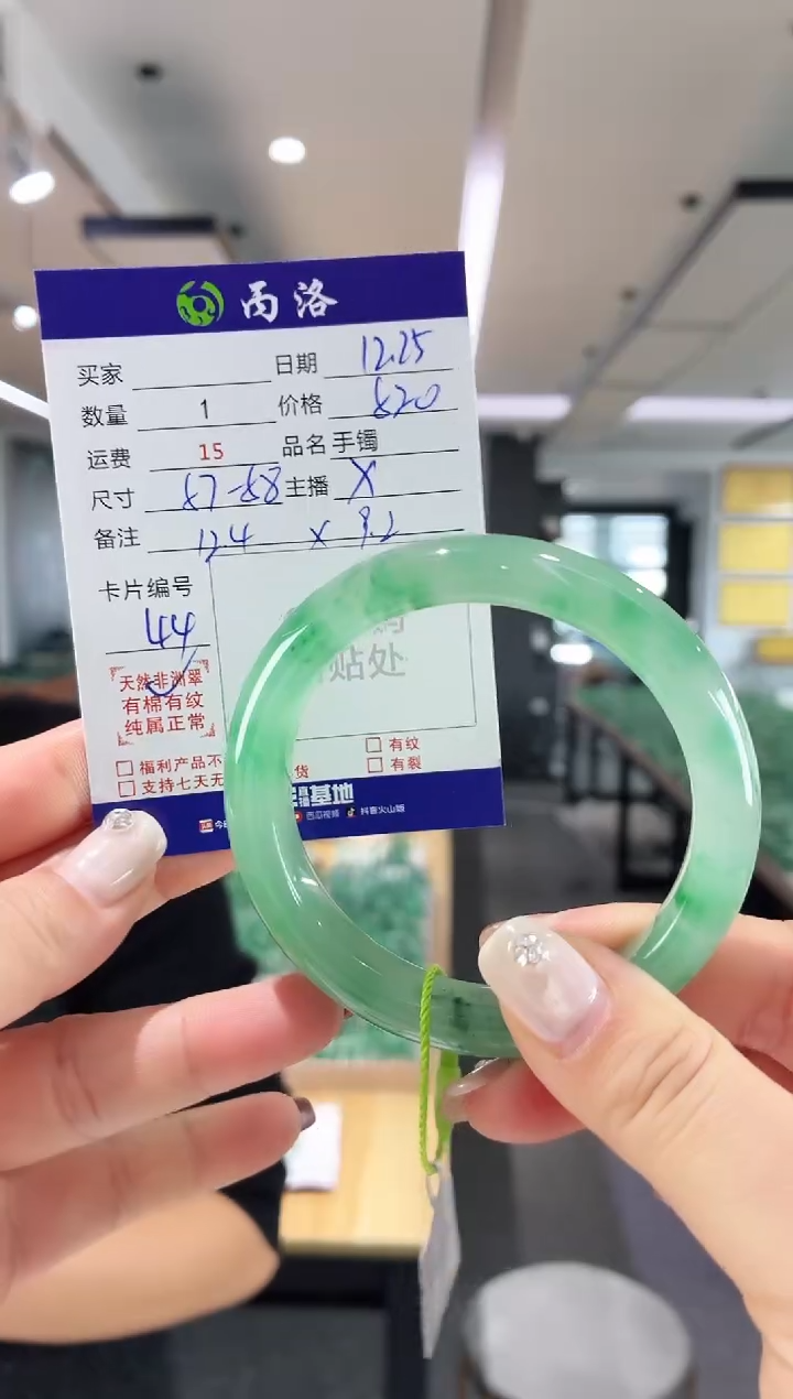 未镶嵌石英质玉手镯57-58