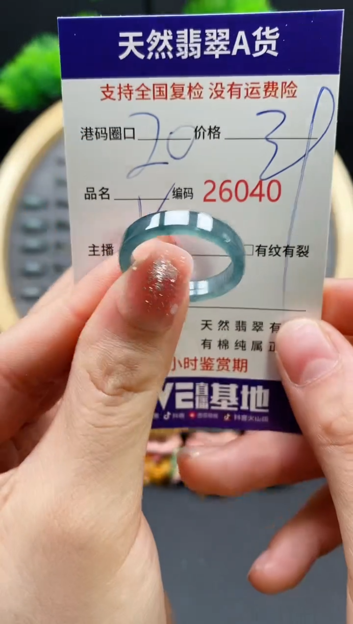 【闪购商品】翡翠戒指未镶嵌天然翡翠戒圈6040