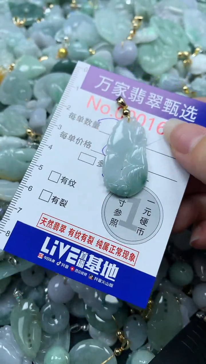 吊坠(不含链)未镶嵌翡翠1604